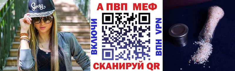 Купить  Кузнецк  Alfa_PVP мука 