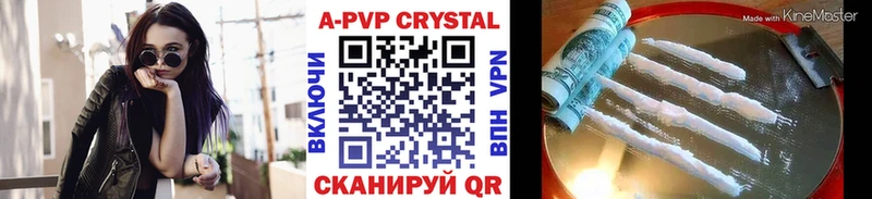 APVP VHQ Кузнецк