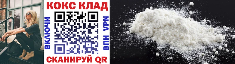 Cocaine Боливия  Купить  Кузнецк 