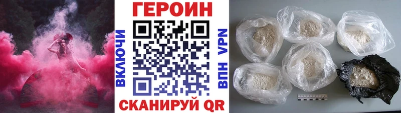 ГЕРОИН хмурый  Купить закладки  Кузнецк 