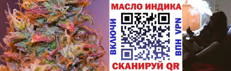 ТГК гашишное масло  Купить закладки  Кузнецк 